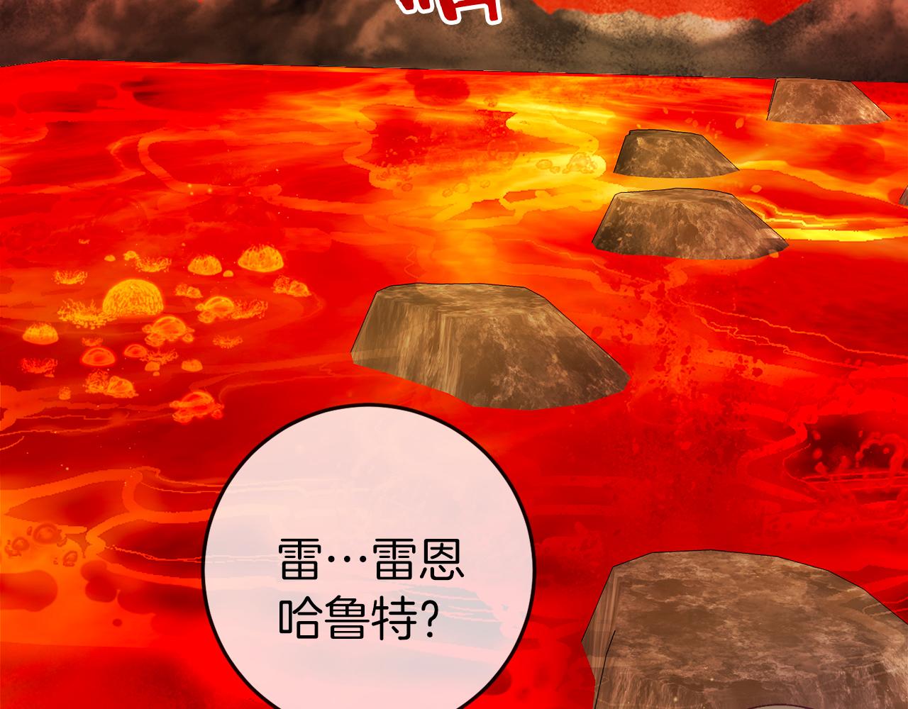 第38话 跨越岩浆241
