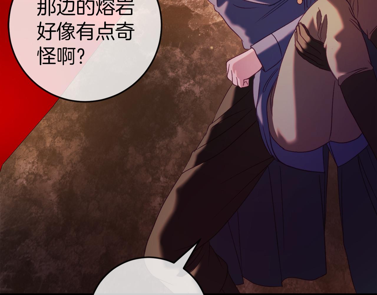 第38话 跨越岩浆243