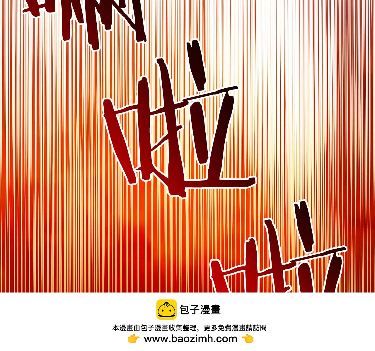 第38话 跨越岩浆250