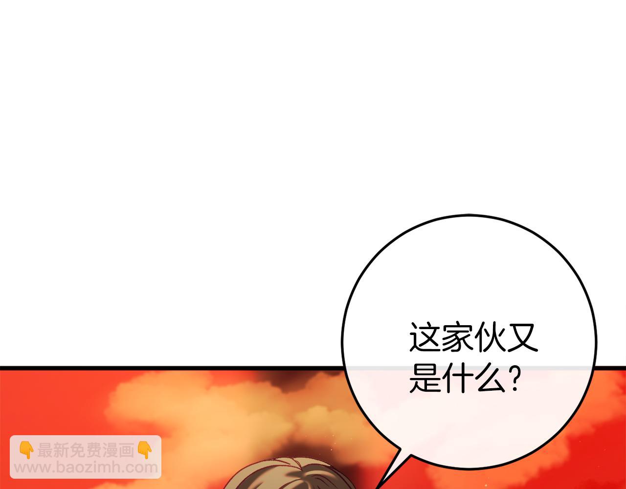 第38话 跨越岩浆255