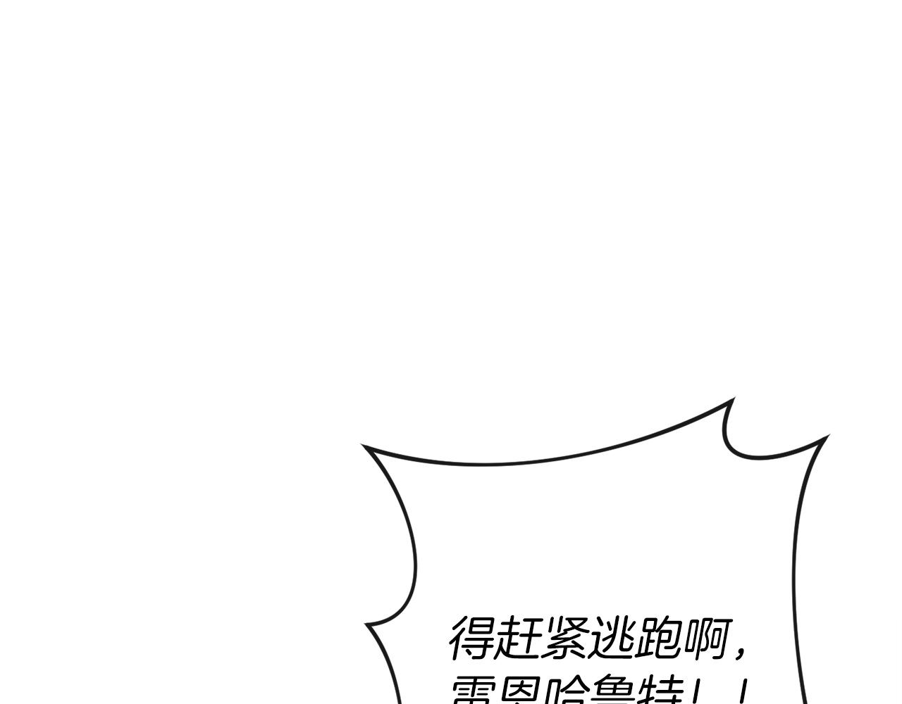 第38话 跨越岩浆260
