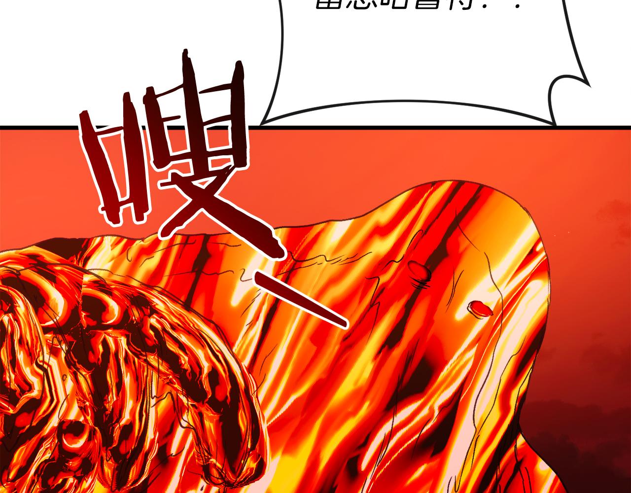 第38话 跨越岩浆261