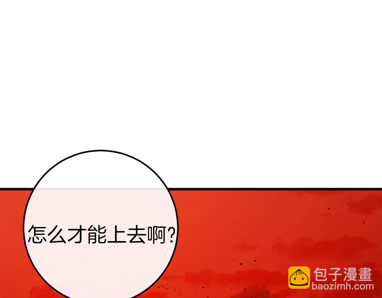 第38话 跨越岩浆27
