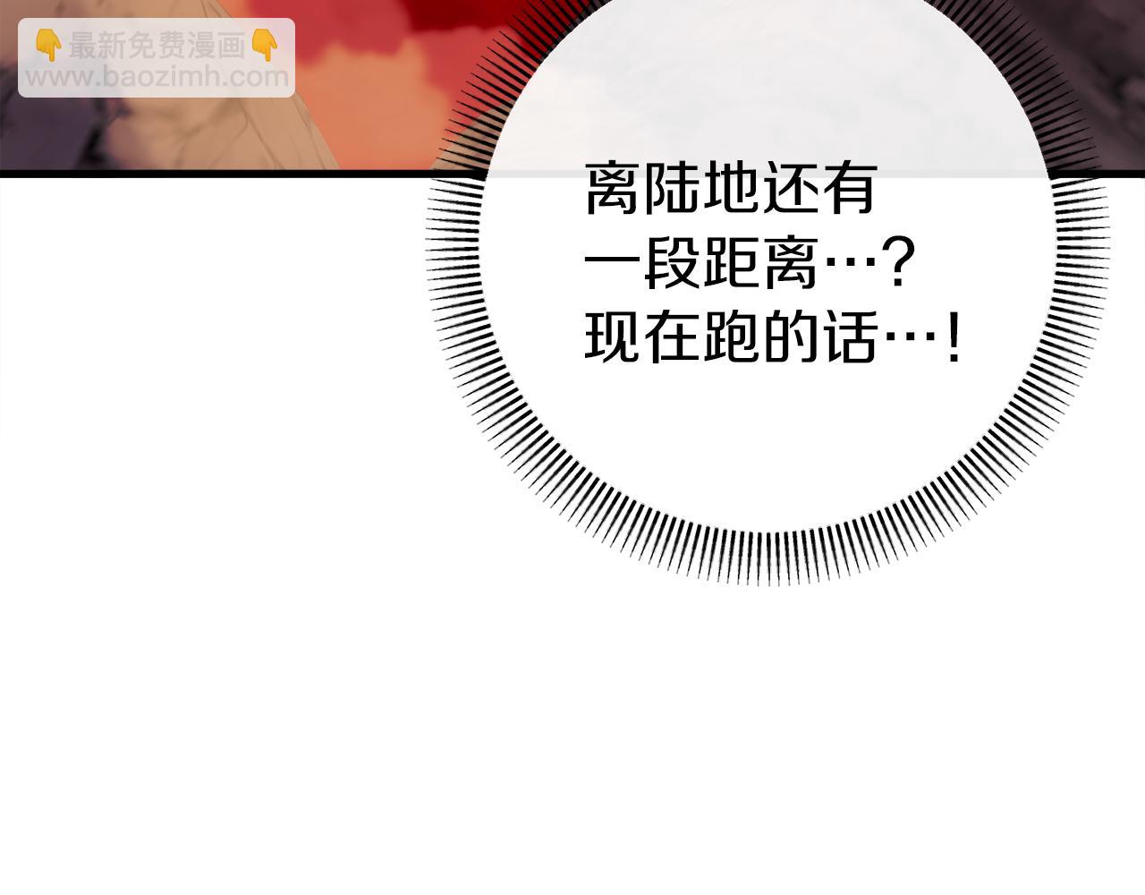 第38话 跨越岩浆287