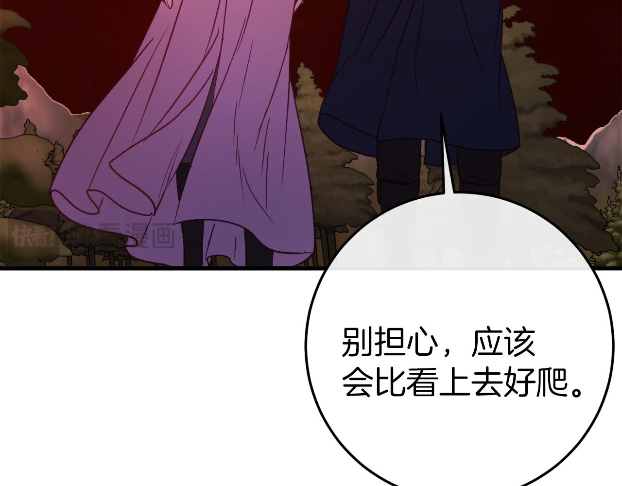 第38话 跨越岩浆29