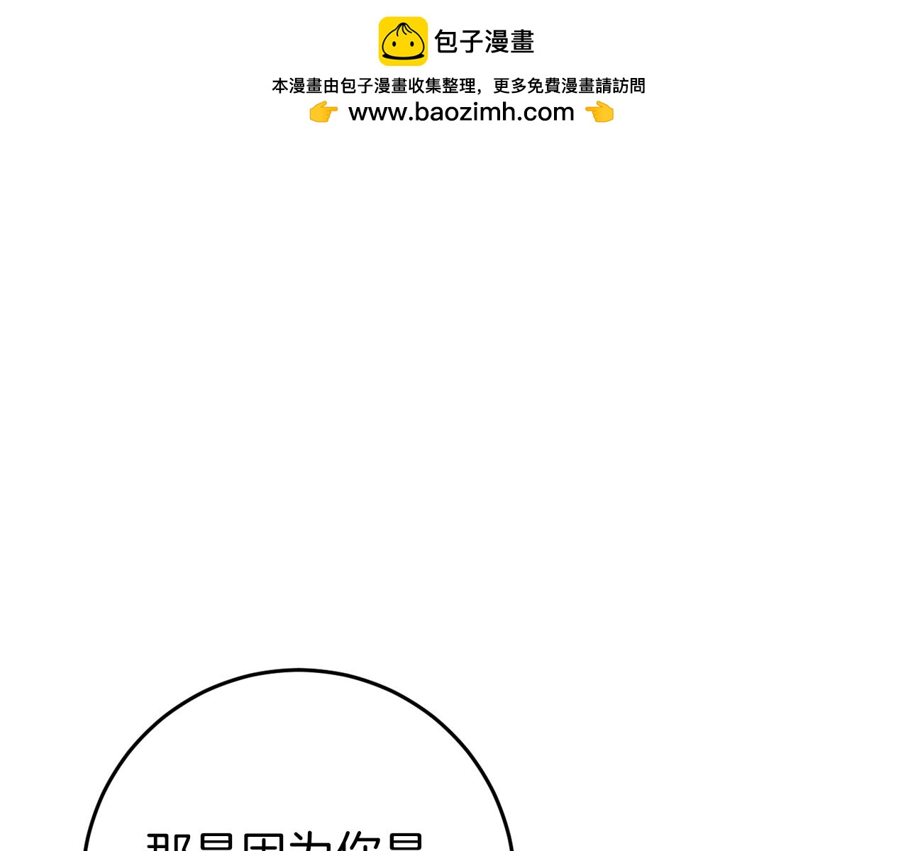 第38话 跨越岩浆31