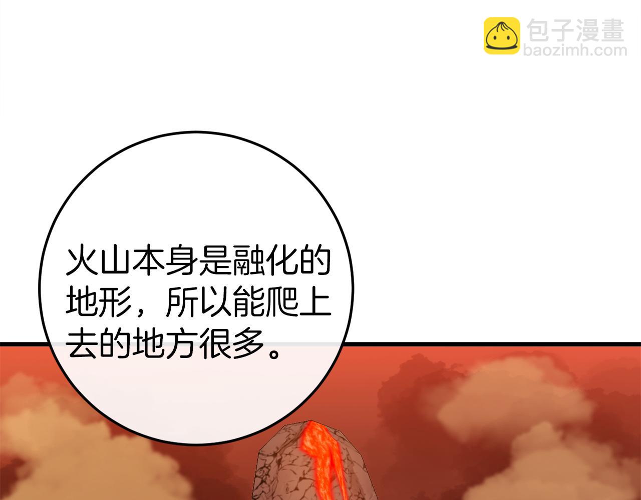 第38话 跨越岩浆34
