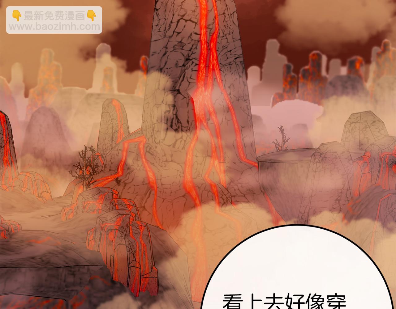 第38话 跨越岩浆35