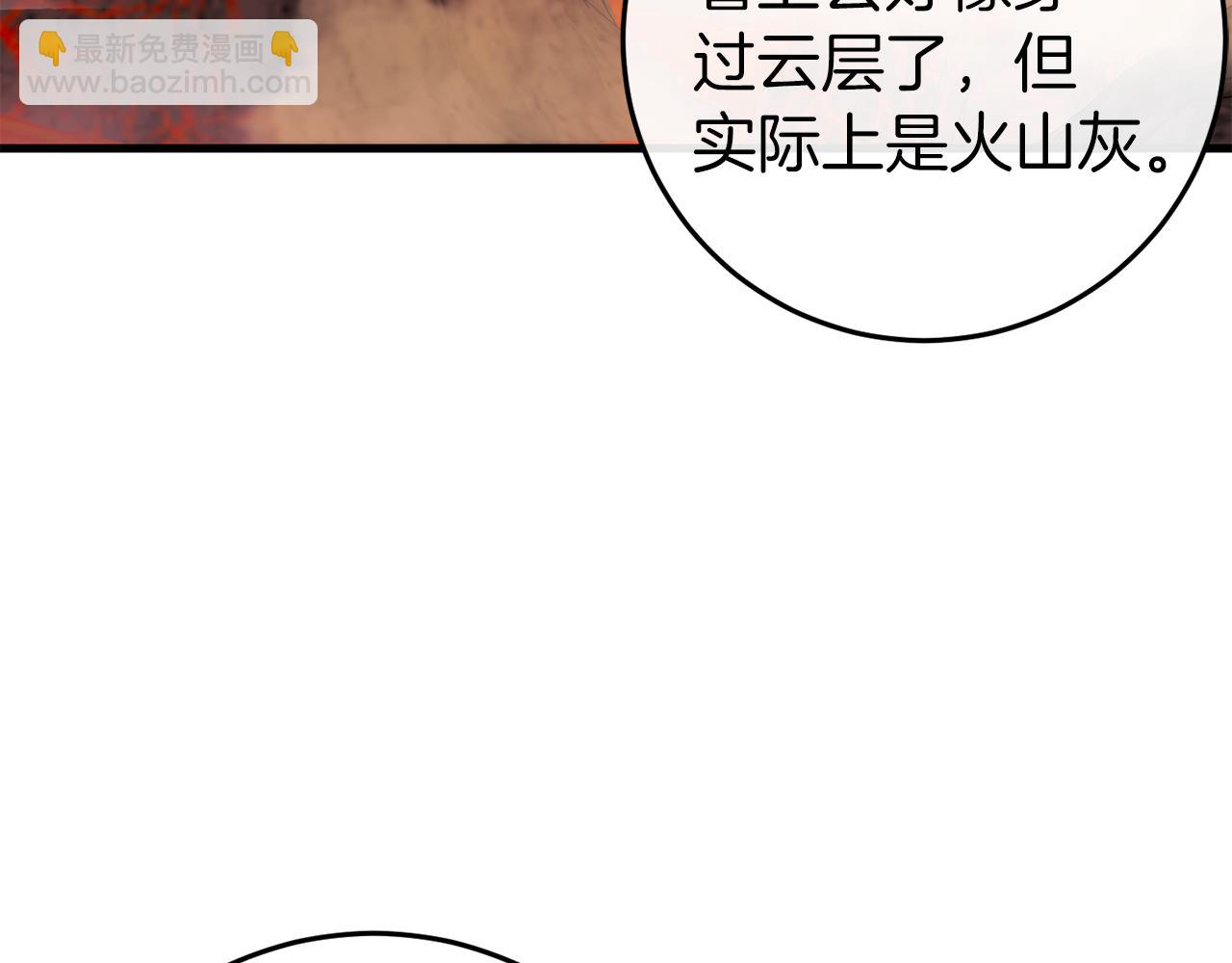 第38话 跨越岩浆36
