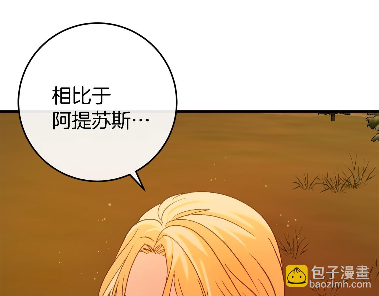 第38话 跨越岩浆42