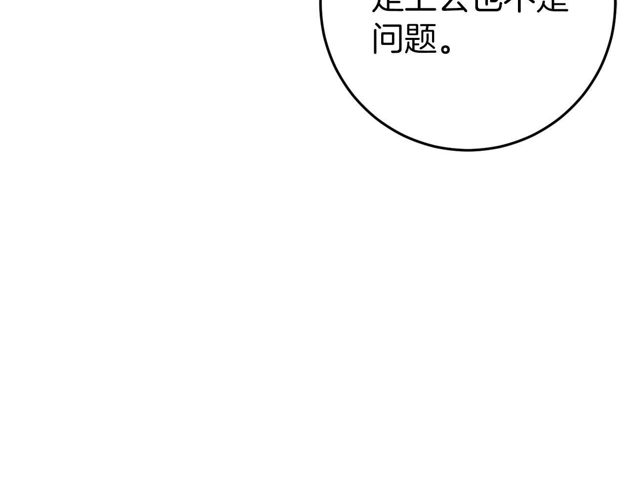 第38话 跨越岩浆44