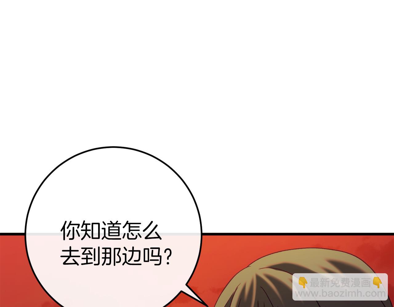 第38话 跨越岩浆63