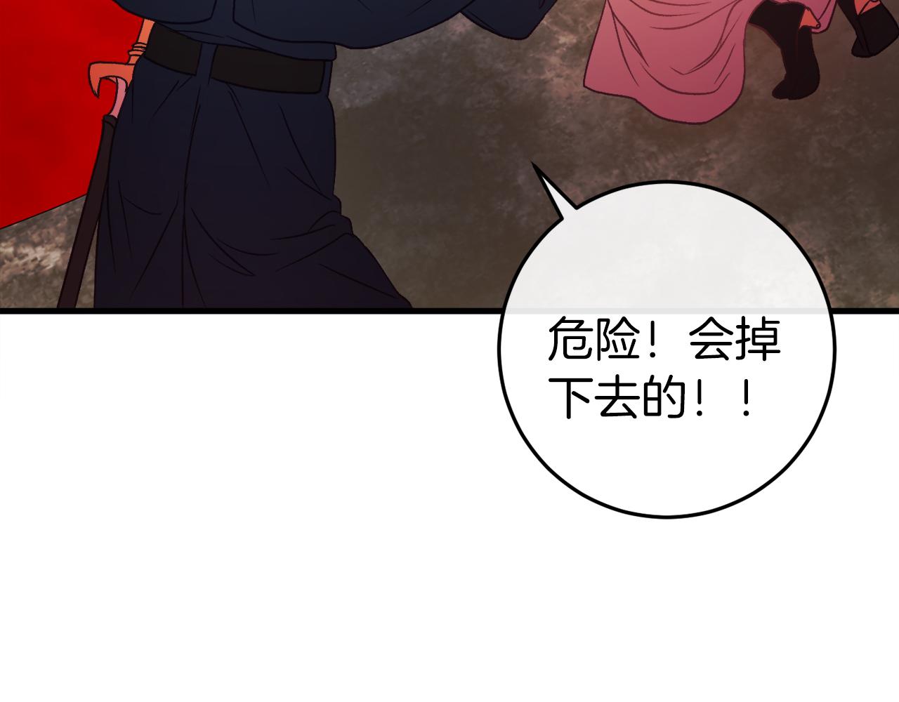 第38话 跨越岩浆68