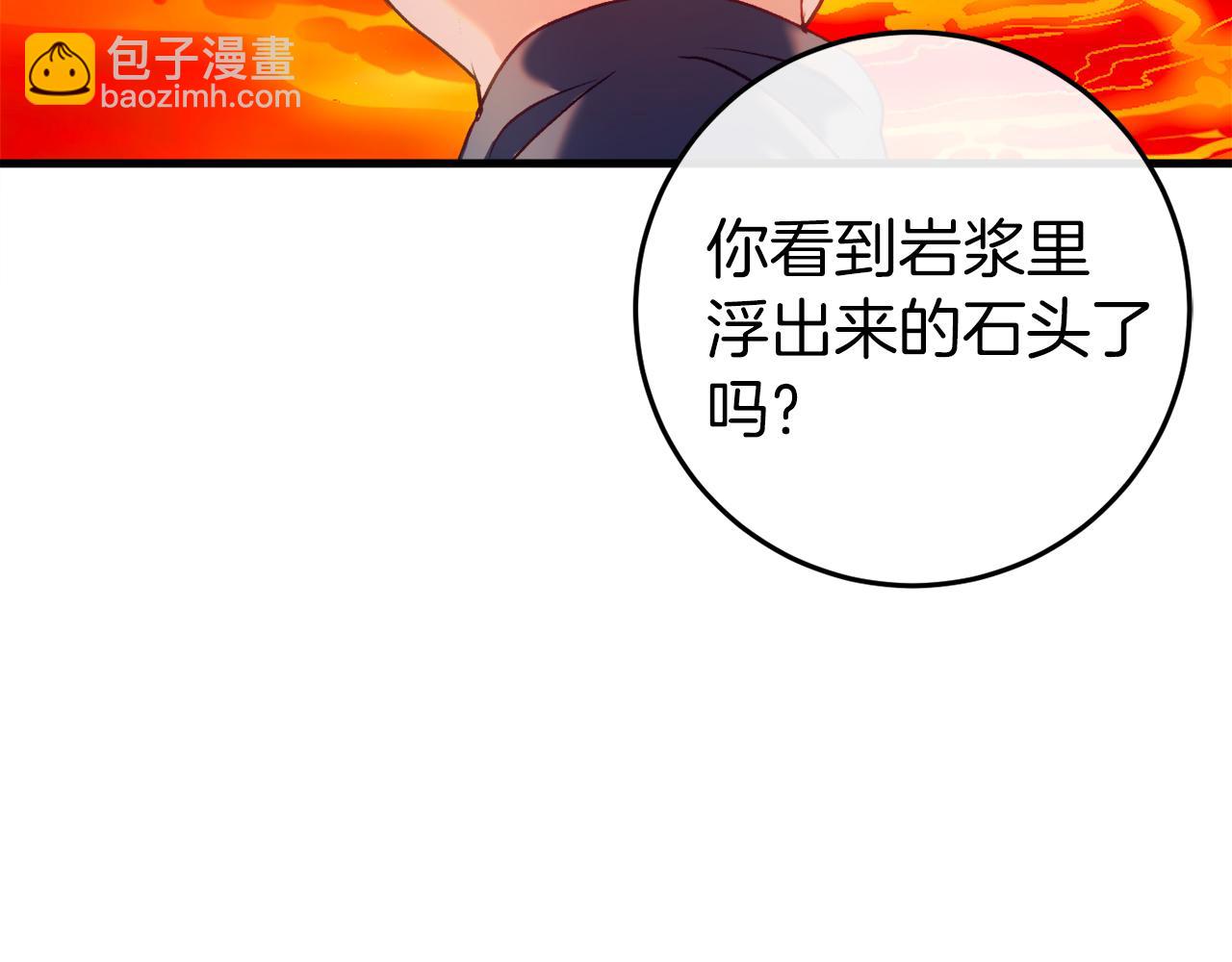 第38话 跨越岩浆78