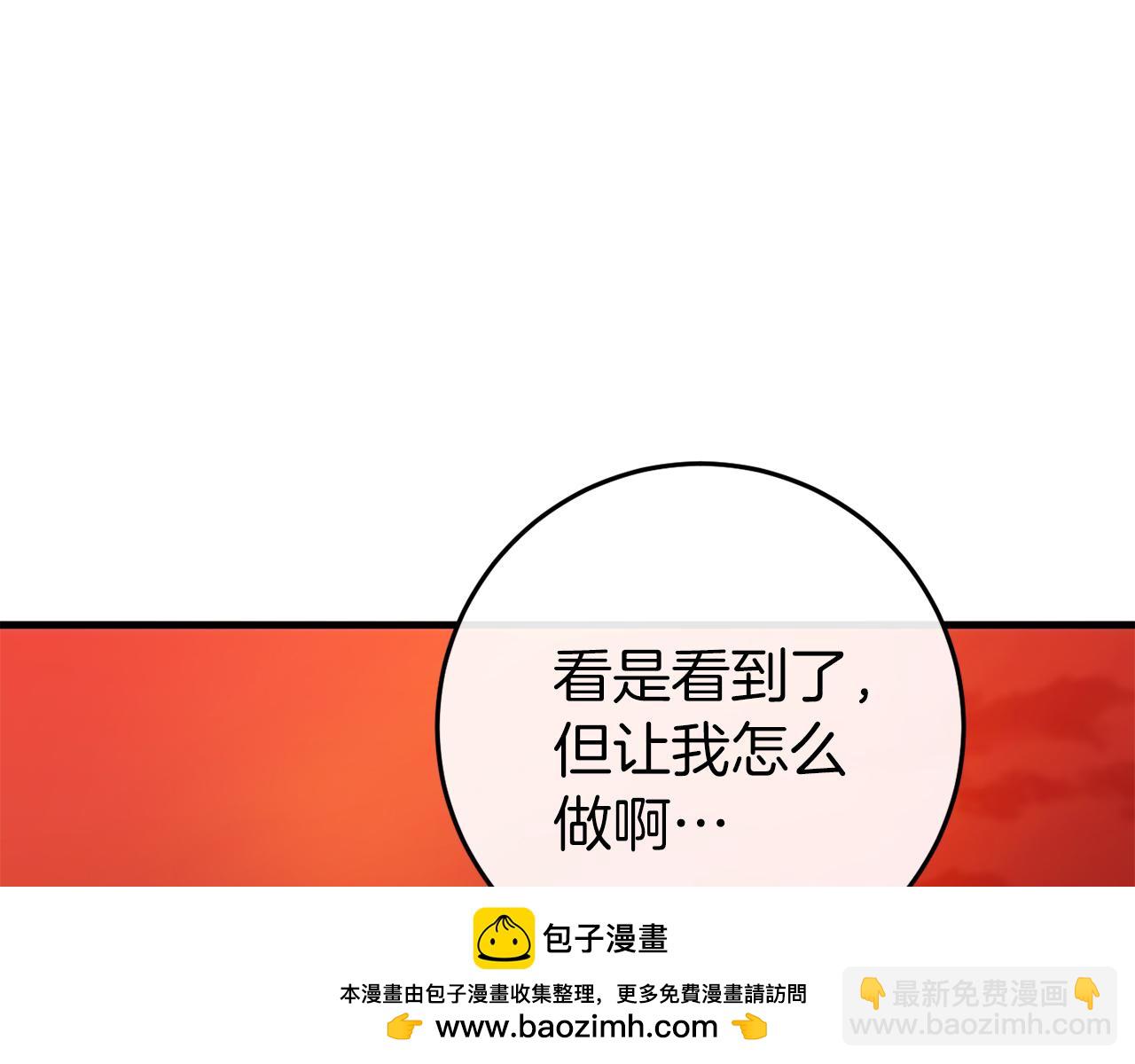 第38话 跨越岩浆80