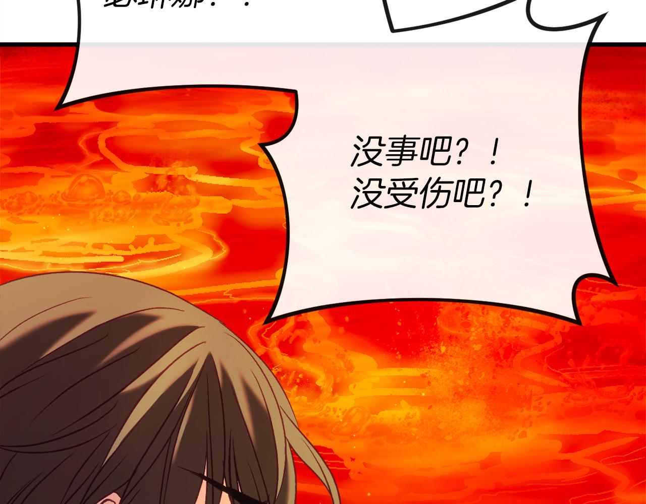 第38话 跨越岩浆96