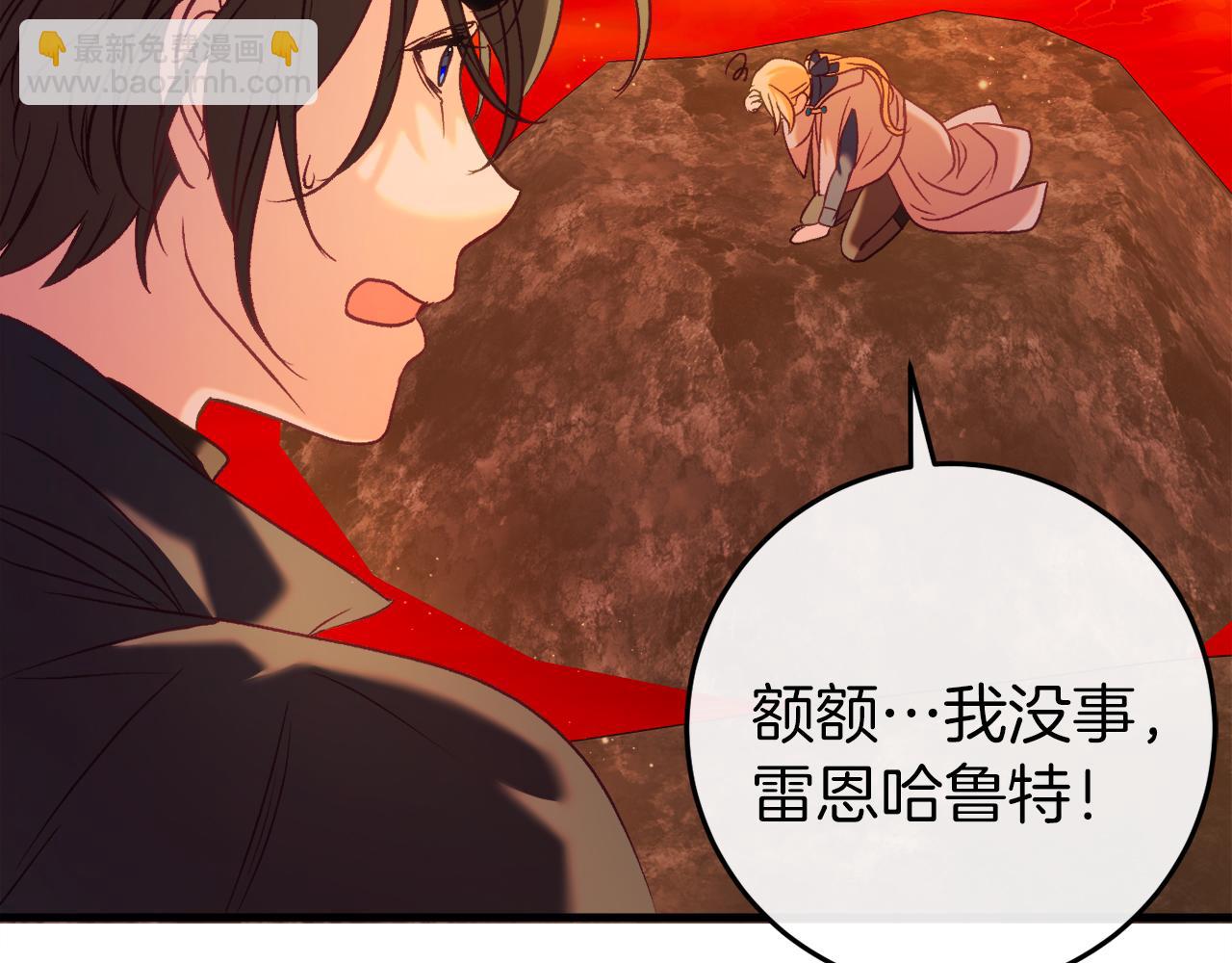 第38话 跨越岩浆97