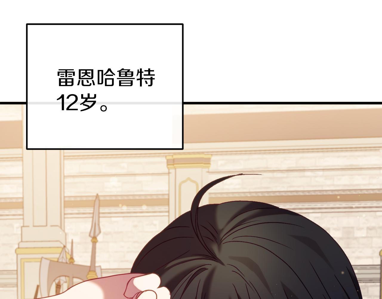 第41话 回忆往事209