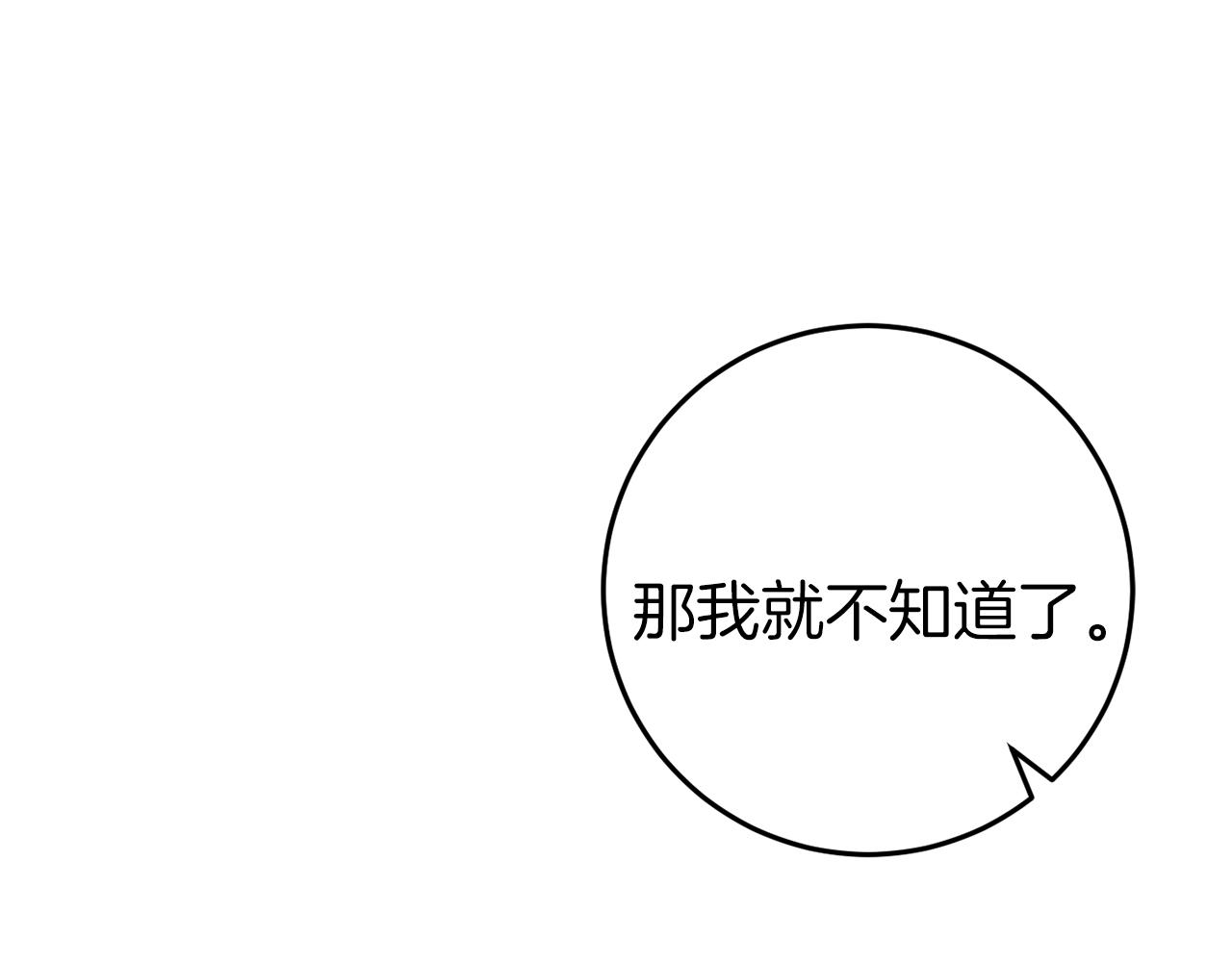 第41话 回忆往事83