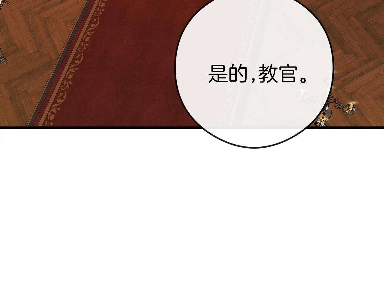 第43话 魔法师之死104