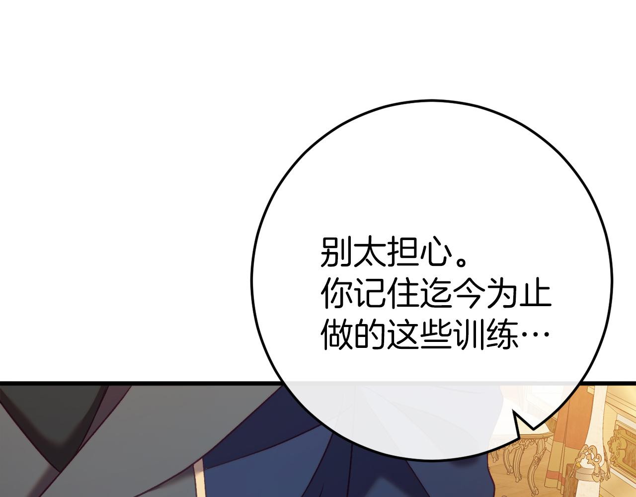第43话 魔法师之死106