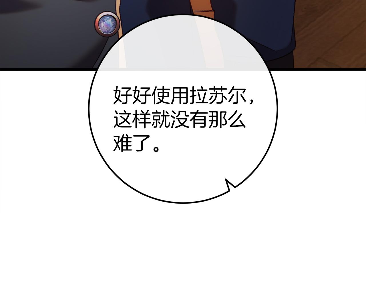 第43话 魔法师之死108