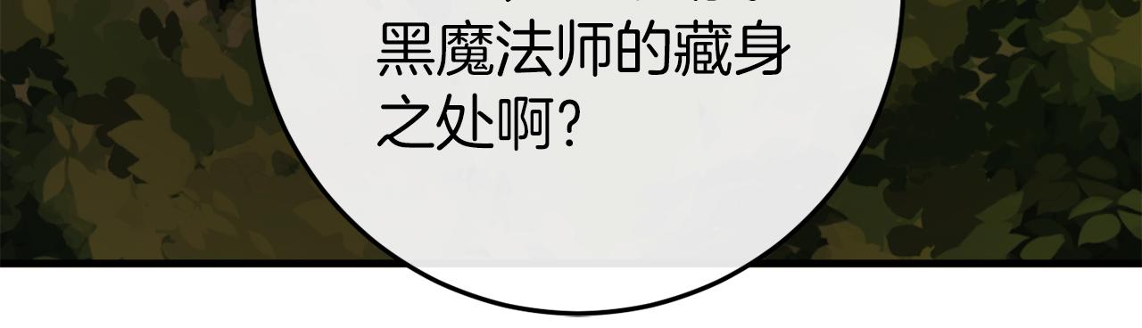 第43话 魔法师之死127