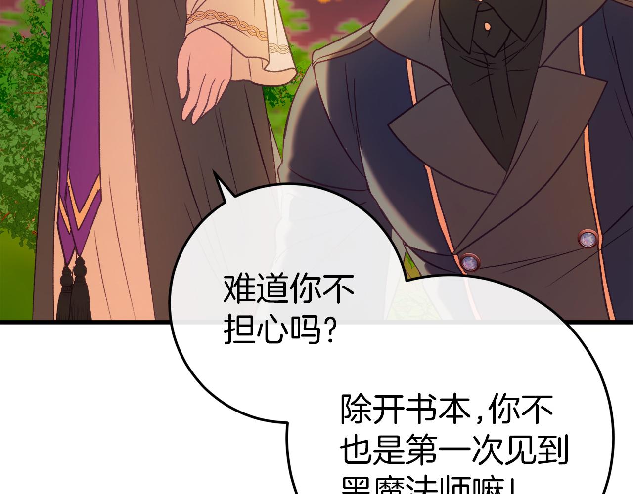 第43话 魔法师之死130