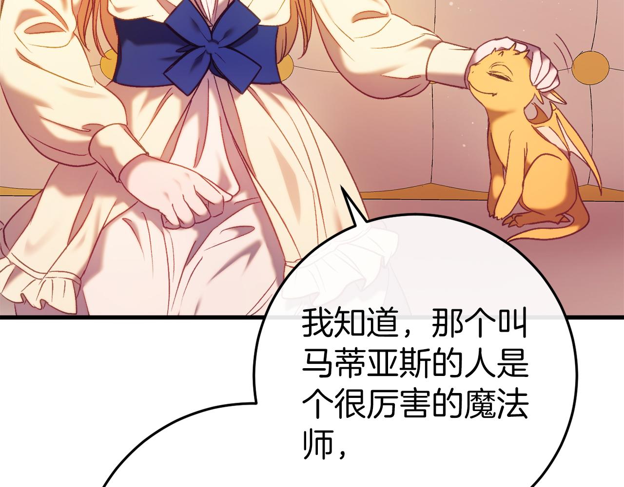 第43话 魔法师之死14