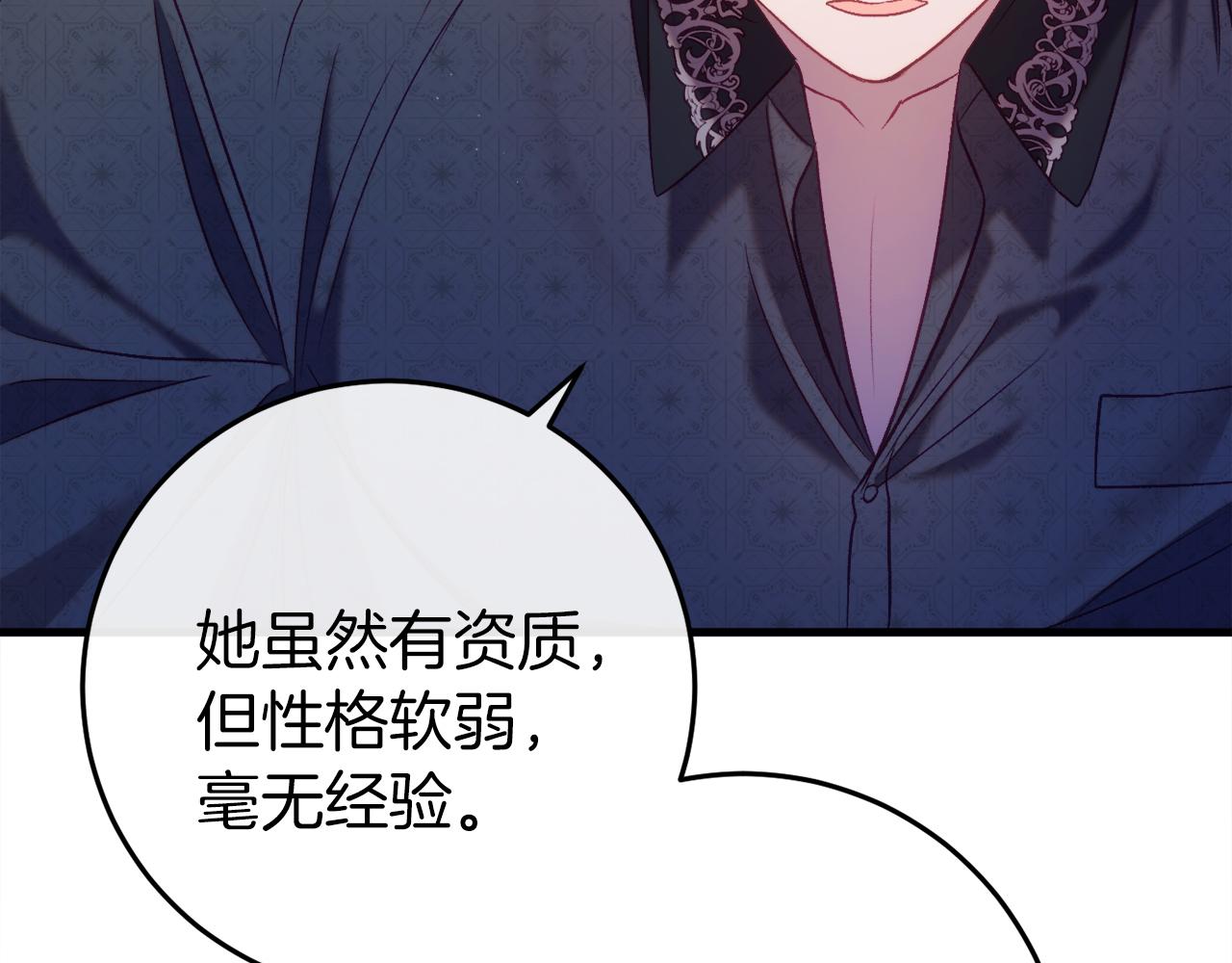 第43话 魔法师之死19