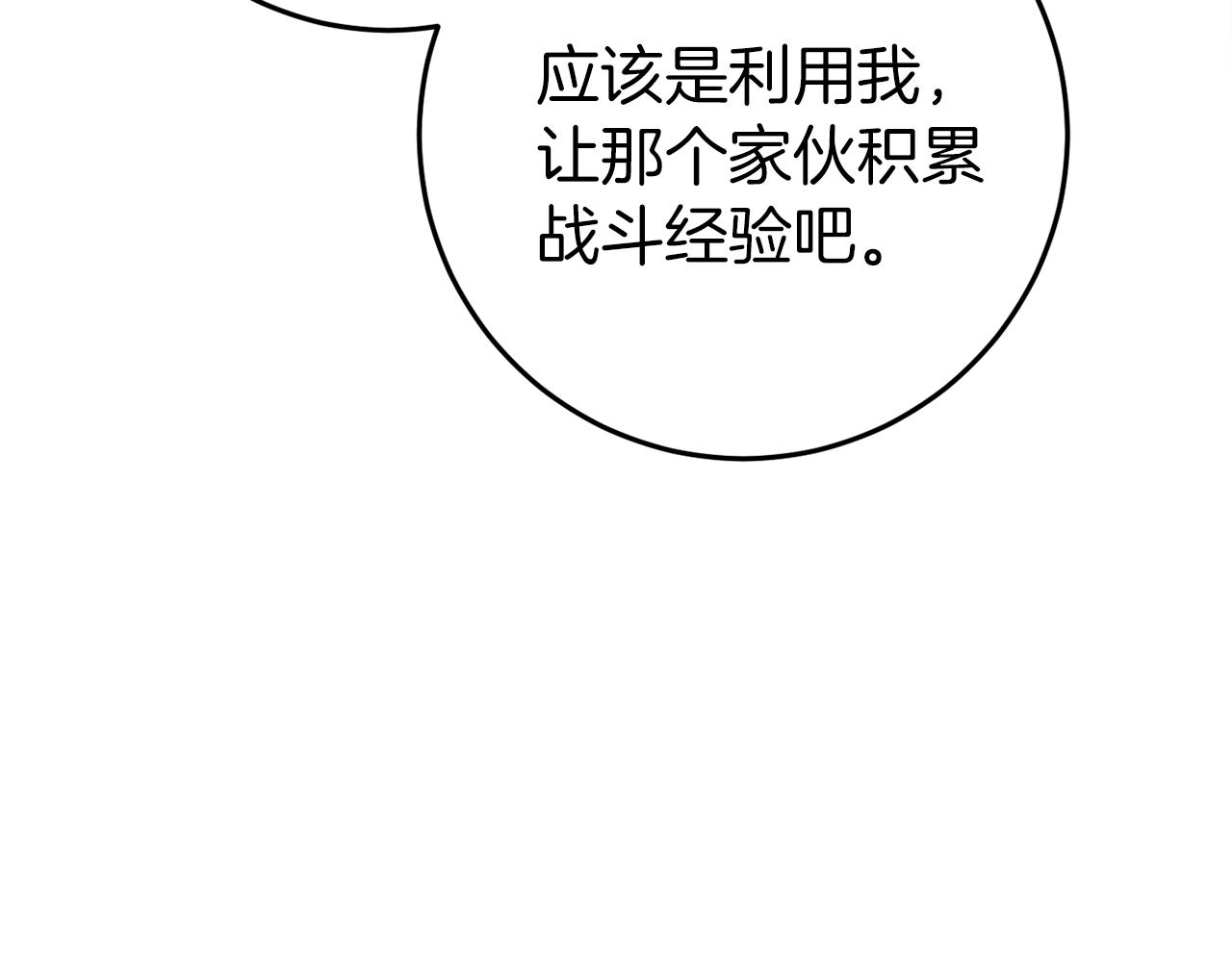 第43话 魔法师之死20