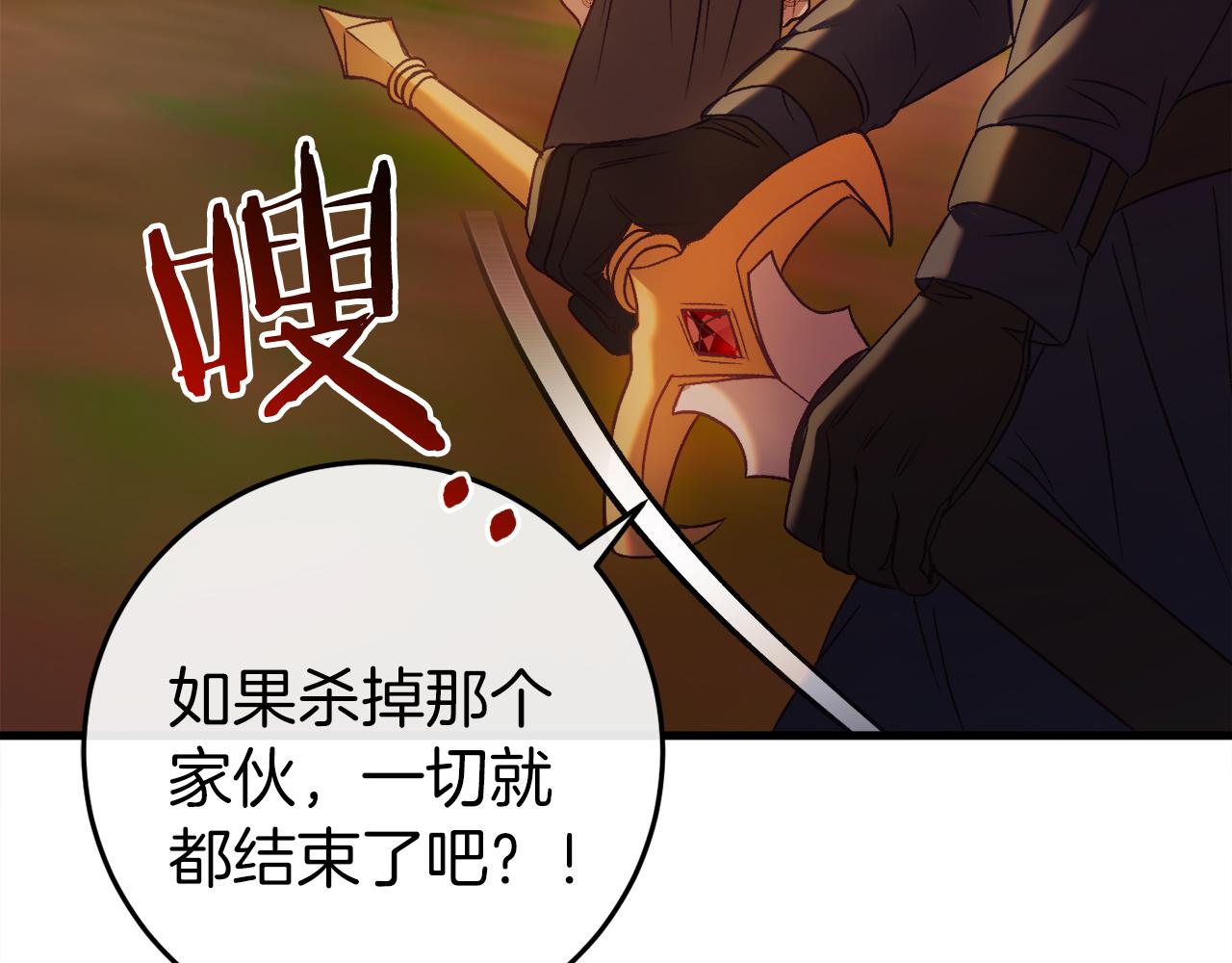 第43话 魔法师之死200
