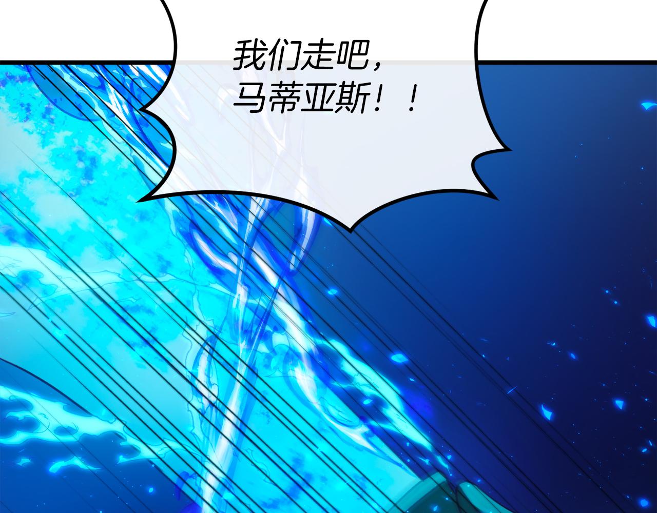 第43话 魔法师之死204
