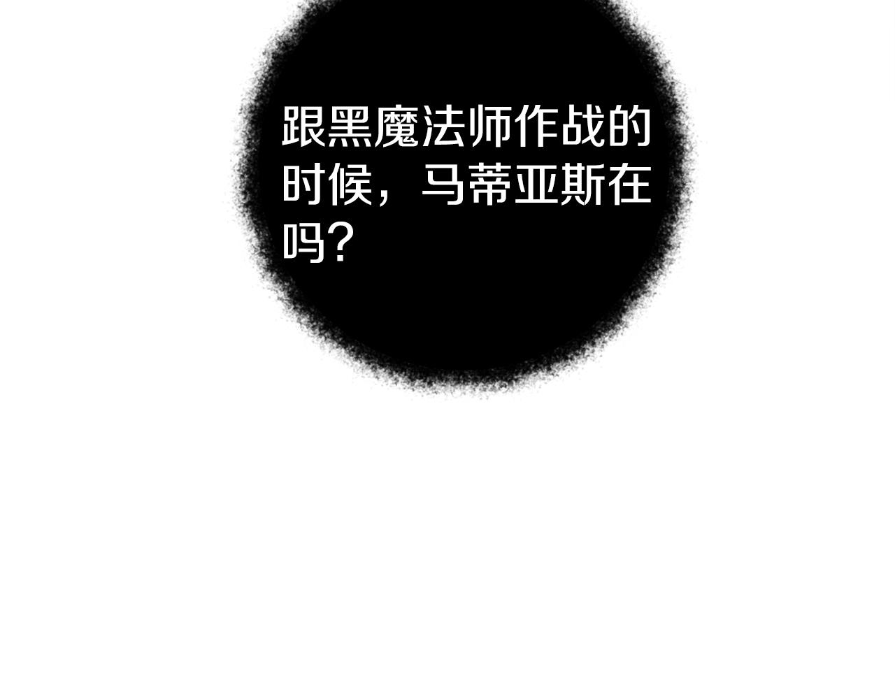 第43话 魔法师之死235