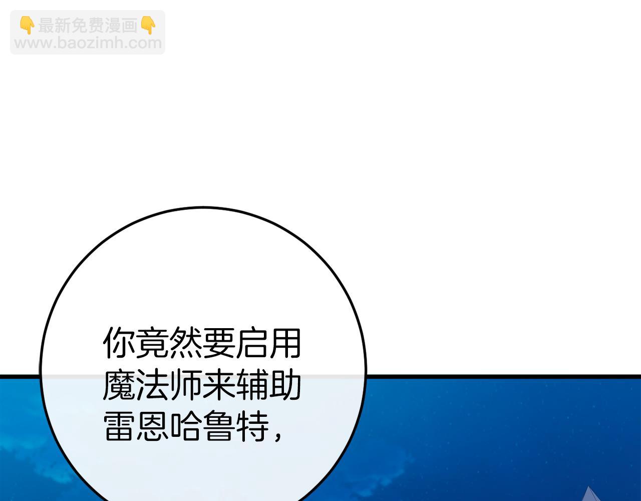 第43话 魔法师之死254