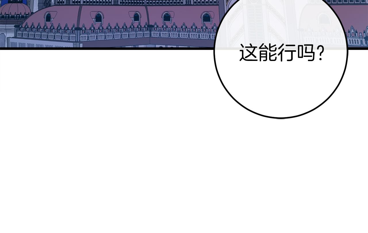 第43话 魔法师之死256