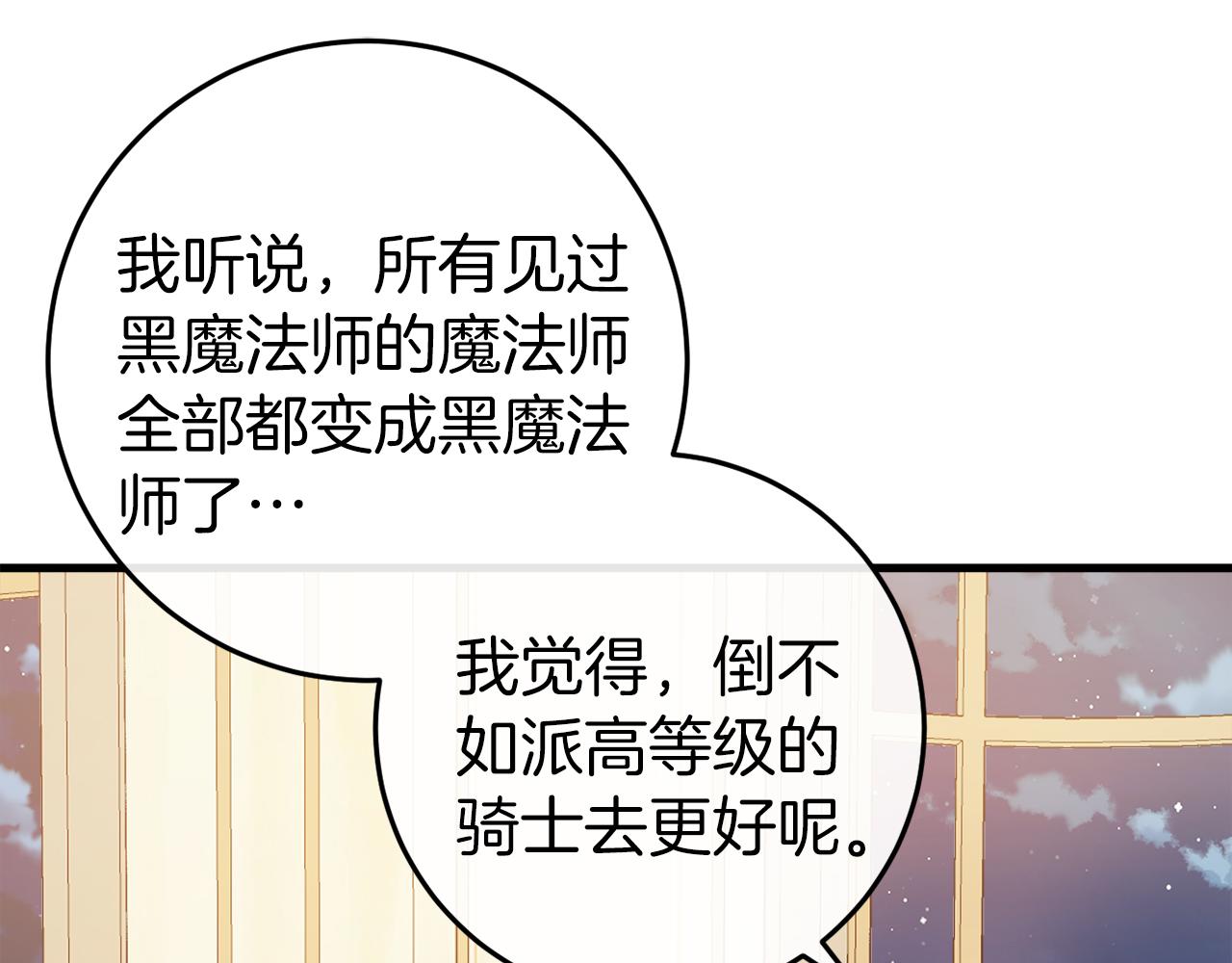 第43话 魔法师之死257