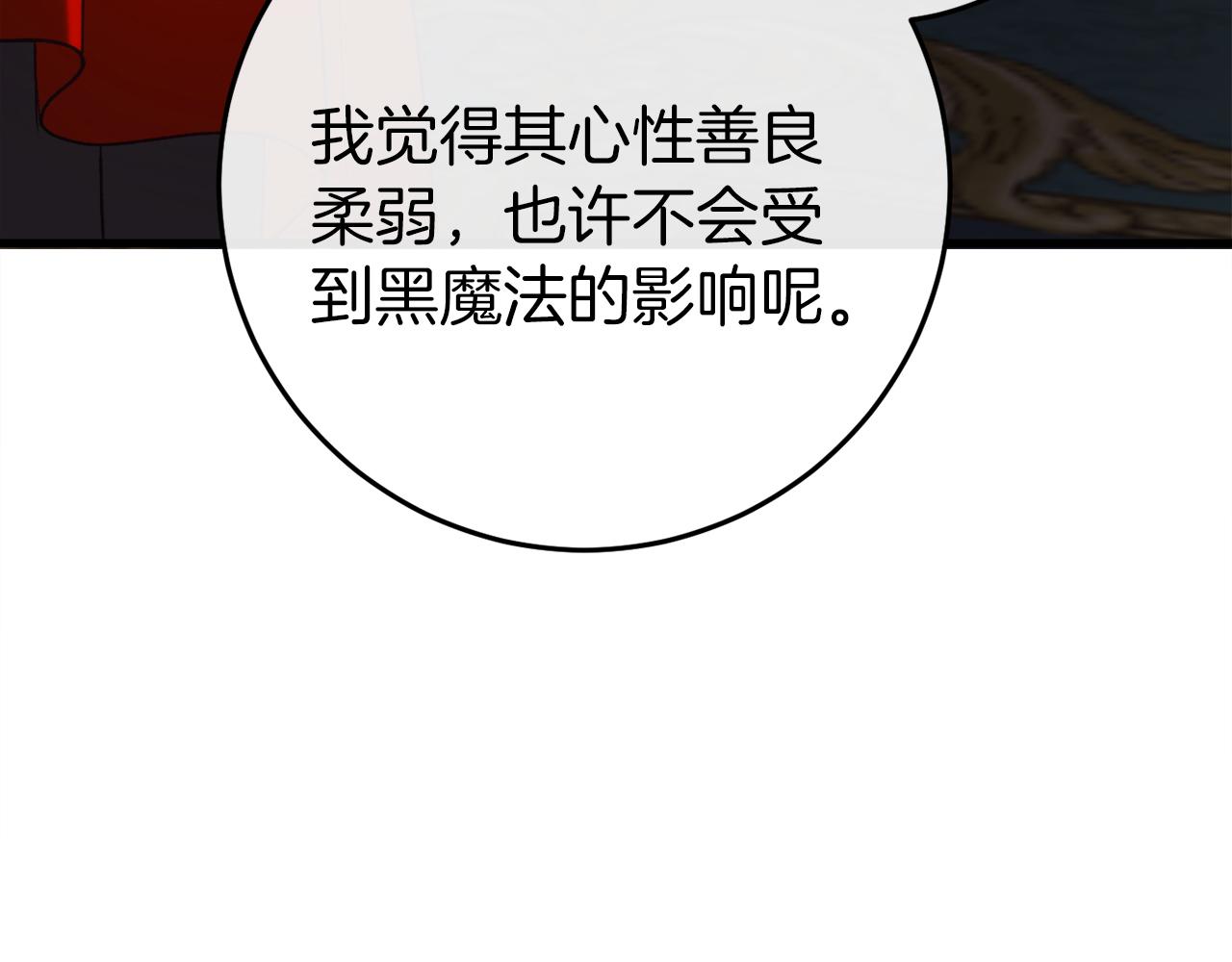 第43话 魔法师之死260