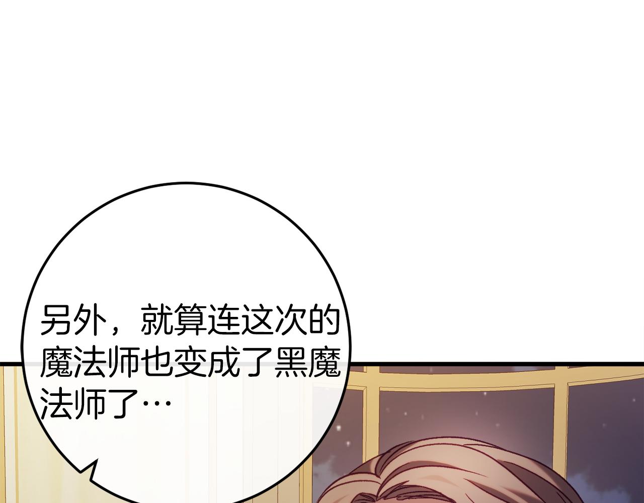 第43话 魔法师之死266
