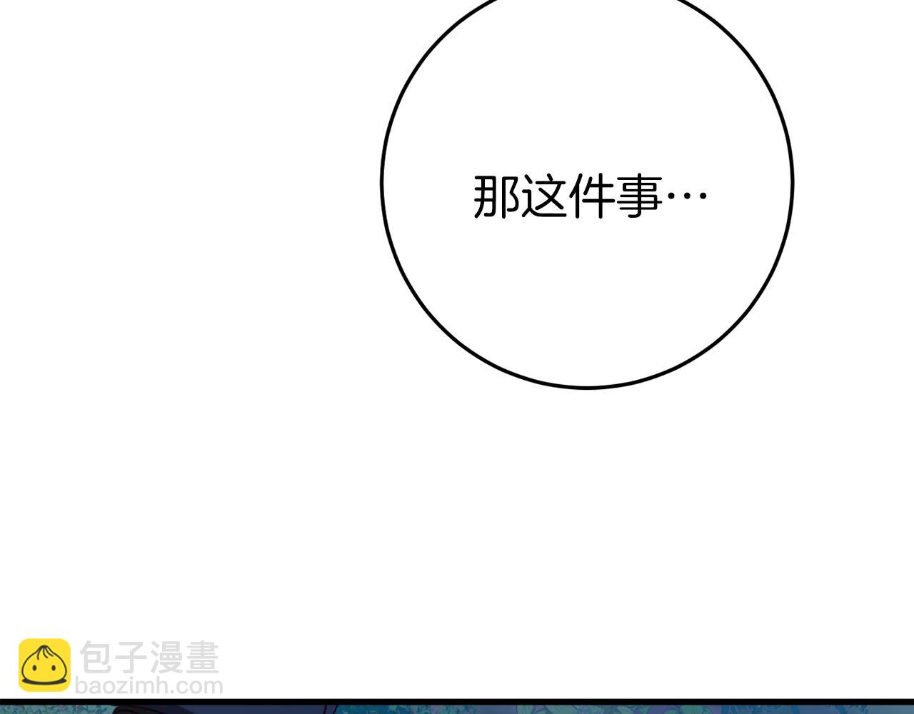 第43话 魔法师之死270