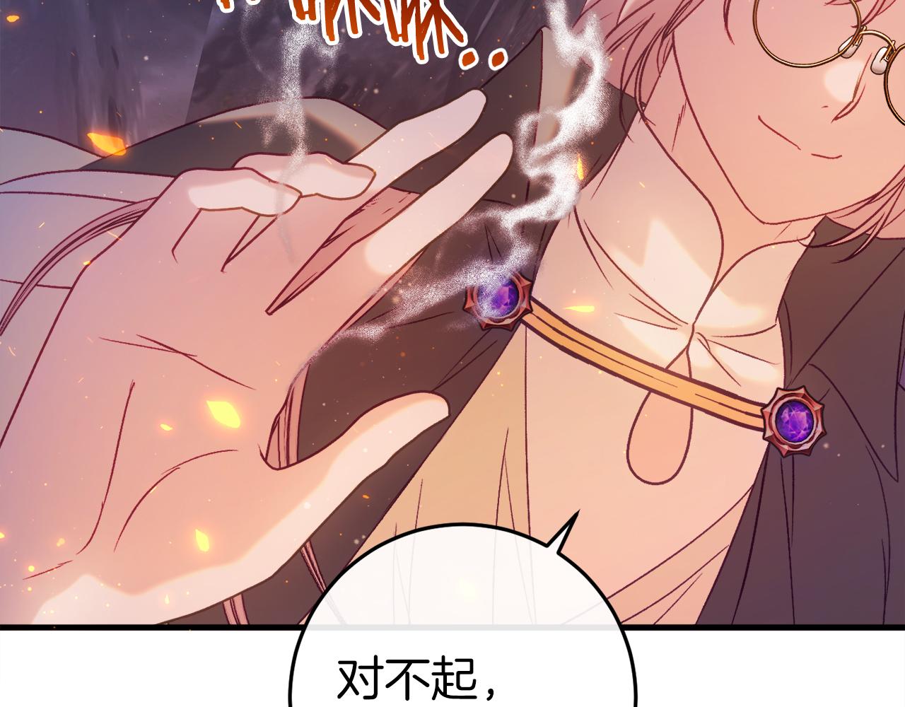 第43话 魔法师之死43