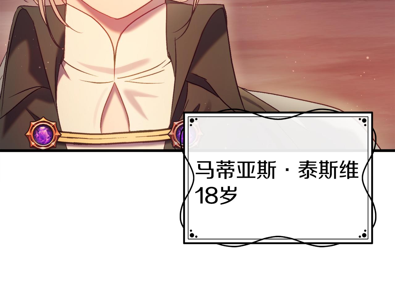 第43话 魔法师之死48