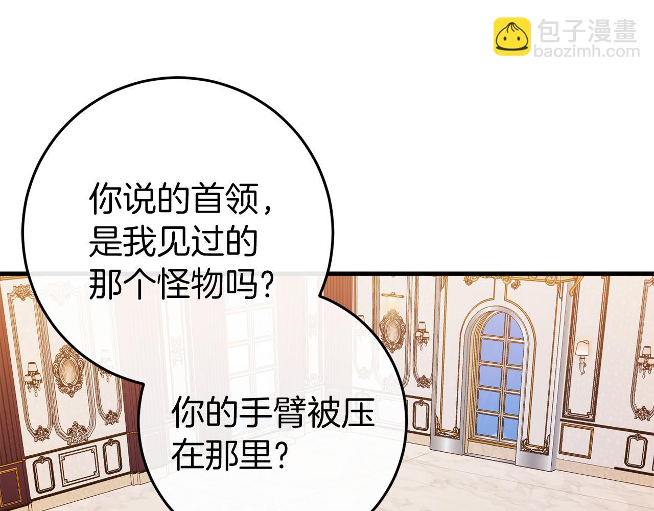 第43话 魔法师之死8
