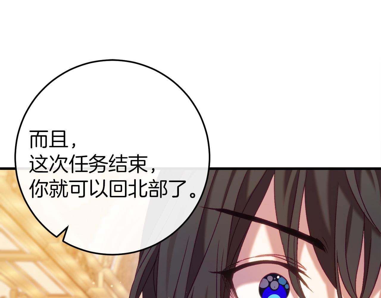第43话 魔法师之死85