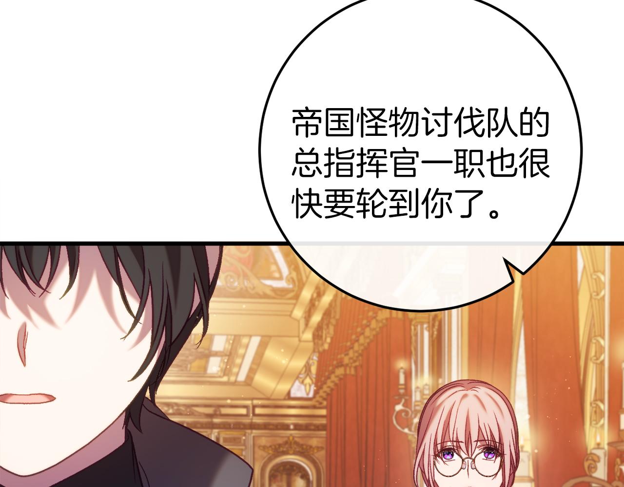 第43话 魔法师之死90