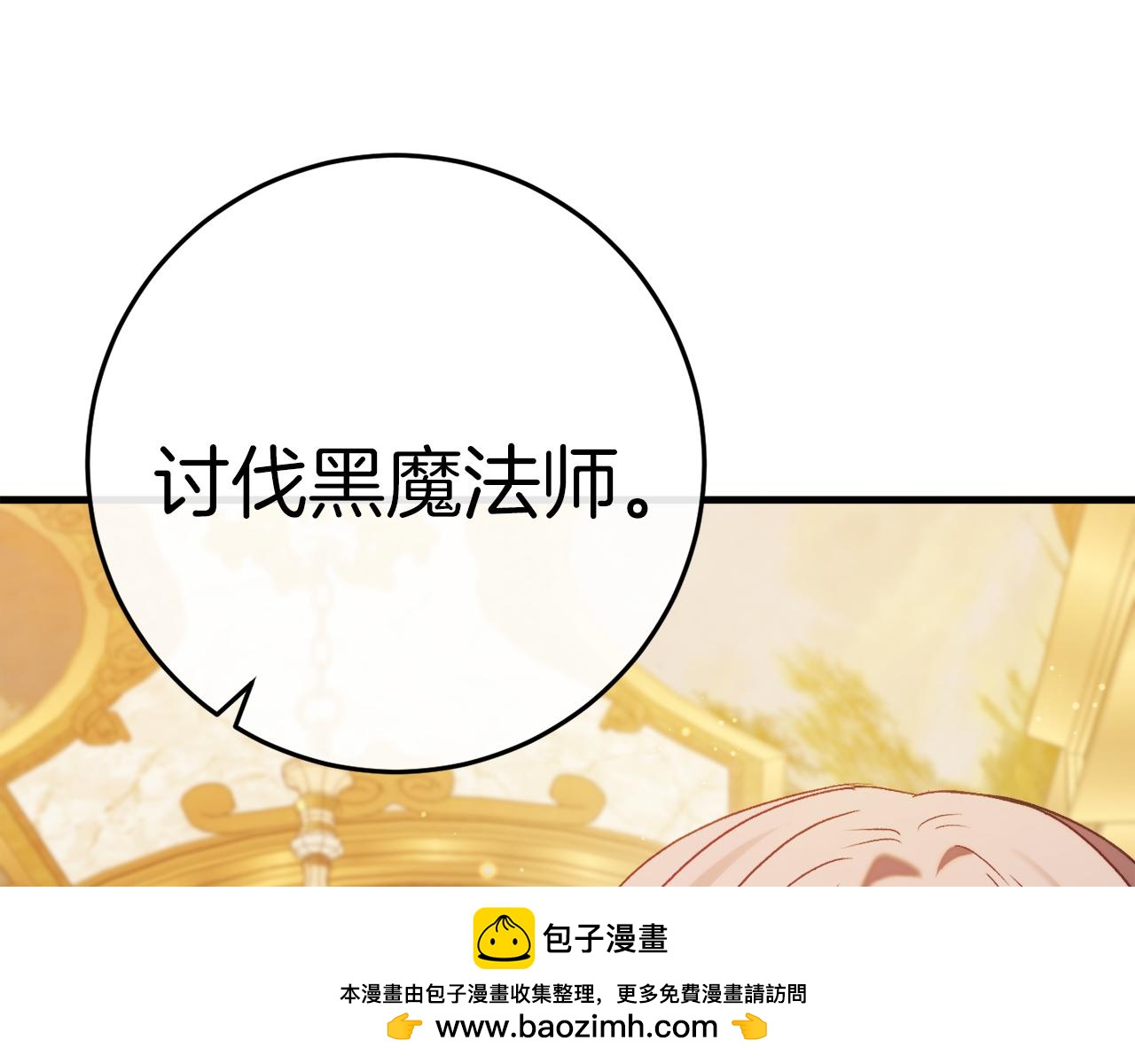 第43话 魔法师之死94