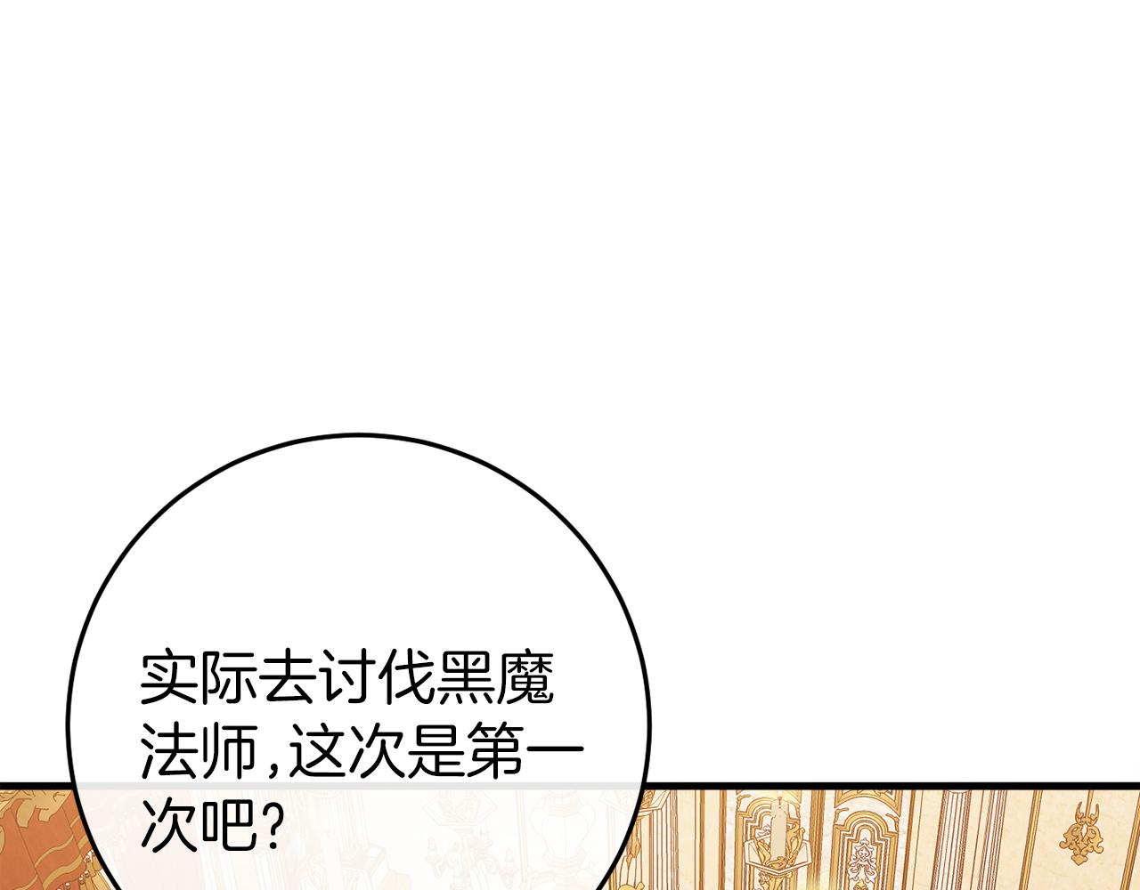 第43话 魔法师之死98