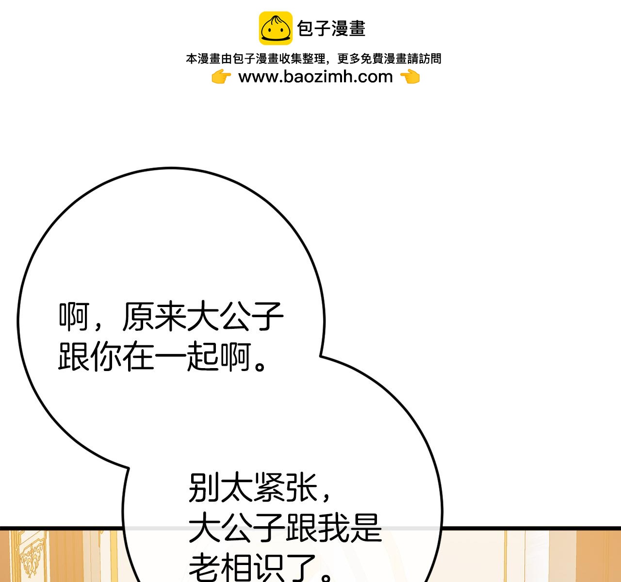 第44话 收到邀约108