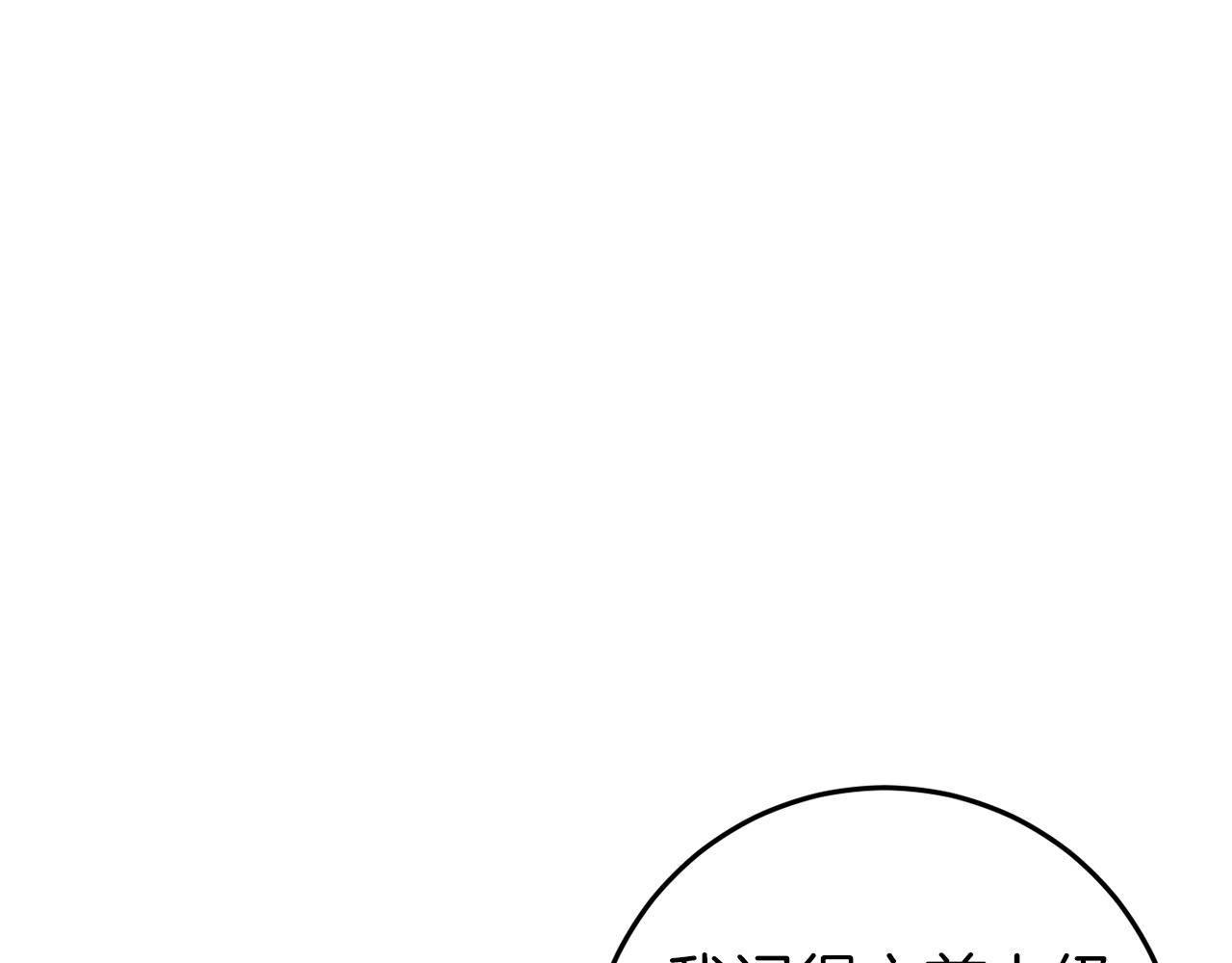 第44话 收到邀约118
