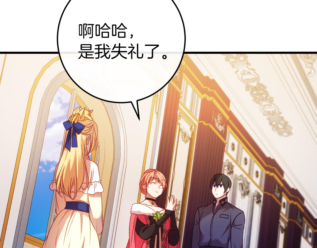 第44话 收到邀约128